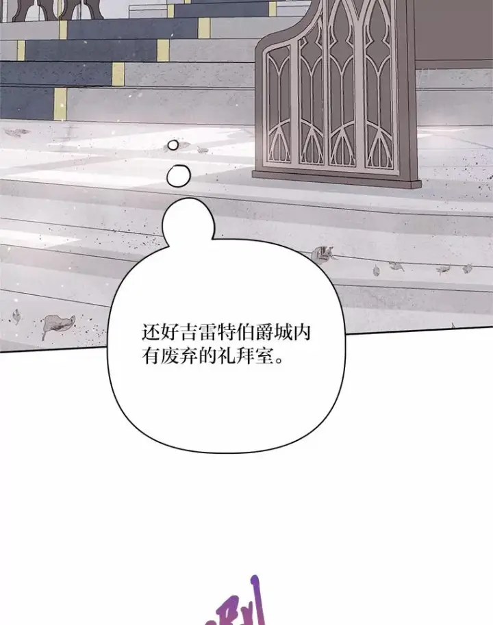 漫画《穿越者的幸运礼》8.靠自己活下去第55张图