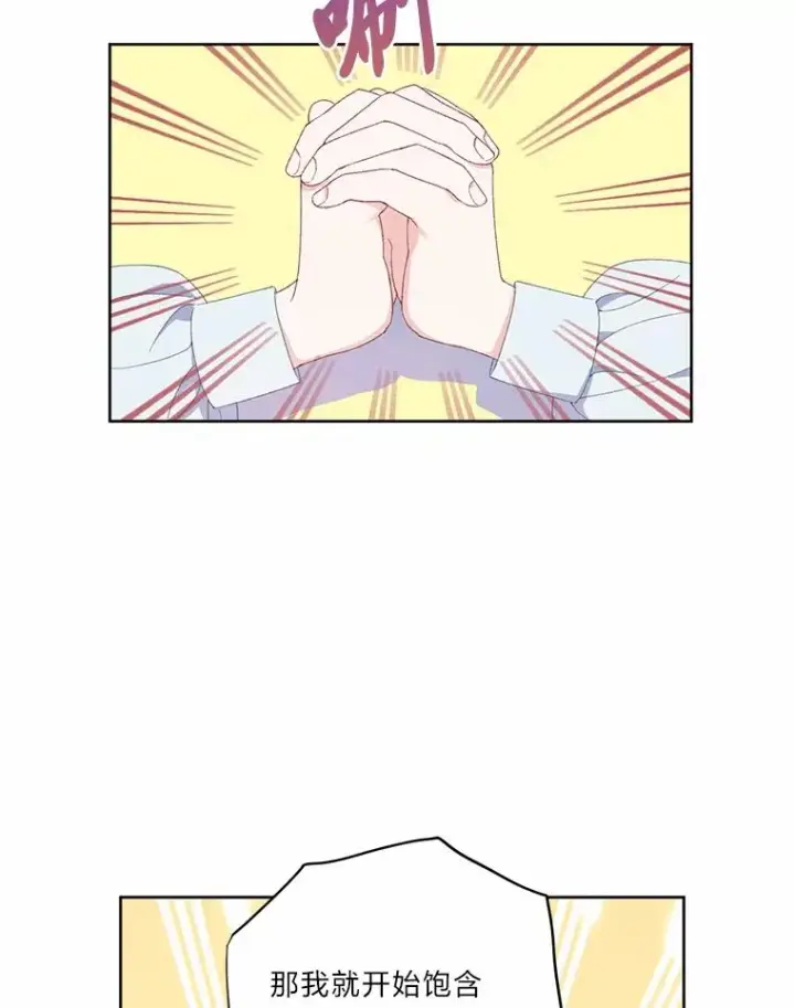 漫画《穿越者的幸运礼》8.靠自己活下去第56张图
