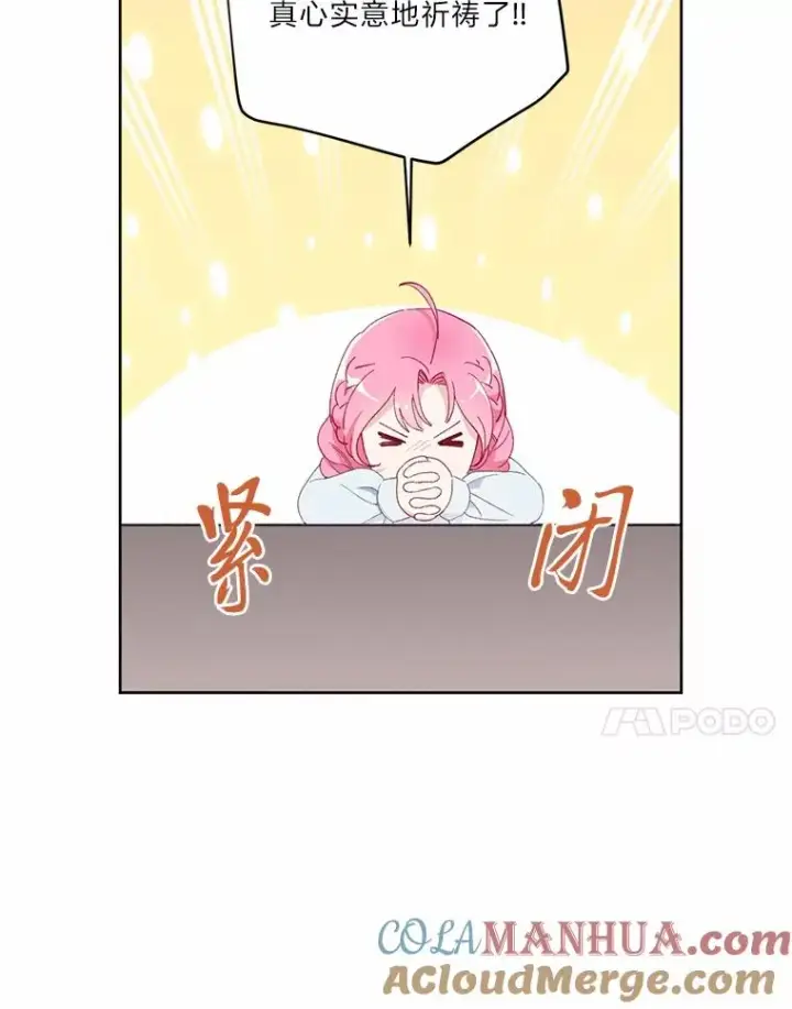 漫画《穿越者的幸运礼》8.靠自己活下去第57张图