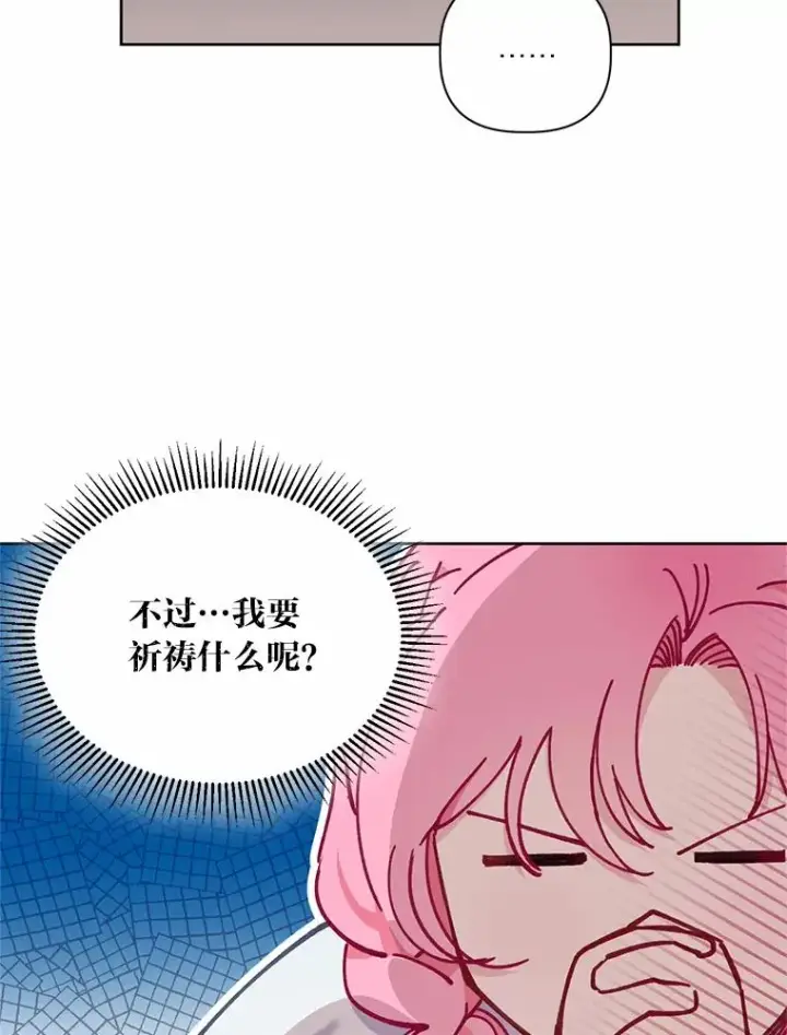 漫画《穿越者的幸运礼》8.靠自己活下去第59张图