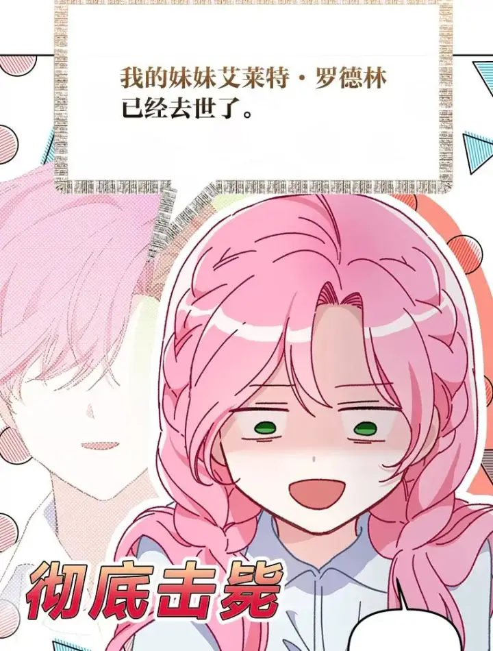 漫画《穿越者的幸运礼》8.靠自己活下去第6张图