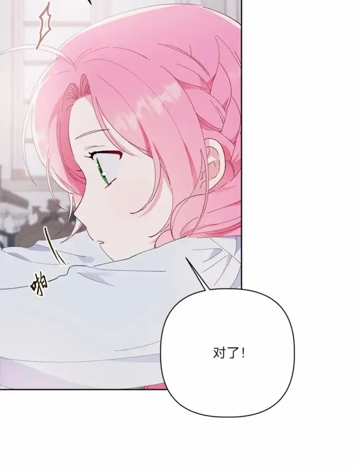 漫画《穿越者的幸运礼》8.靠自己活下去第63张图