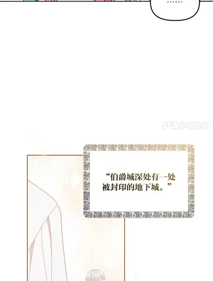 漫画《穿越者的幸运礼》8.靠自己活下去第7张图