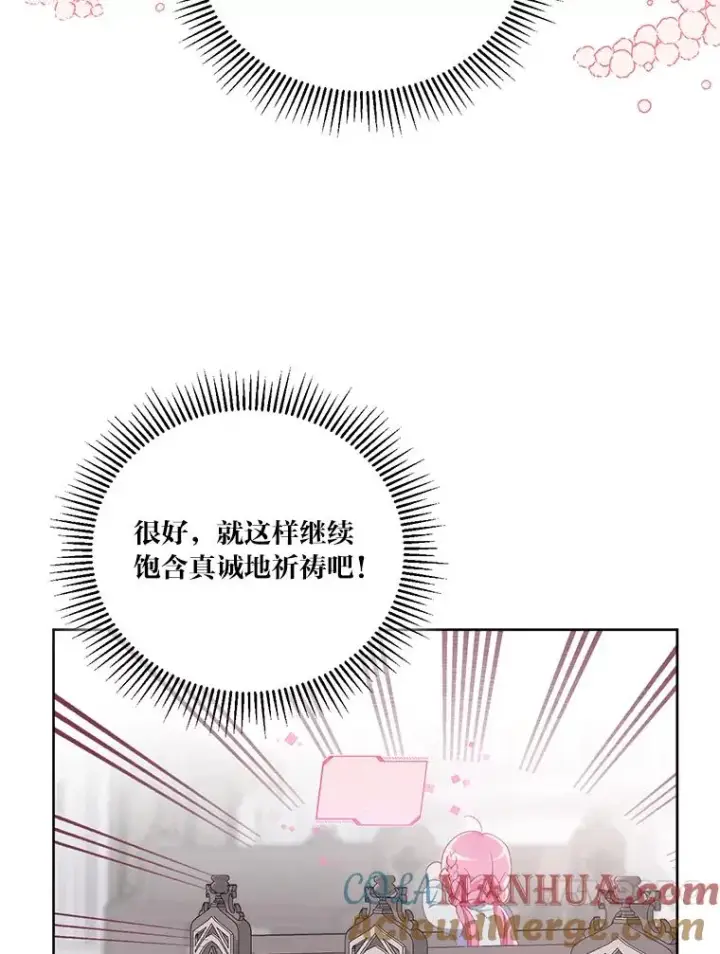 漫画《穿越者的幸运礼》8.靠自己活下去第73张图