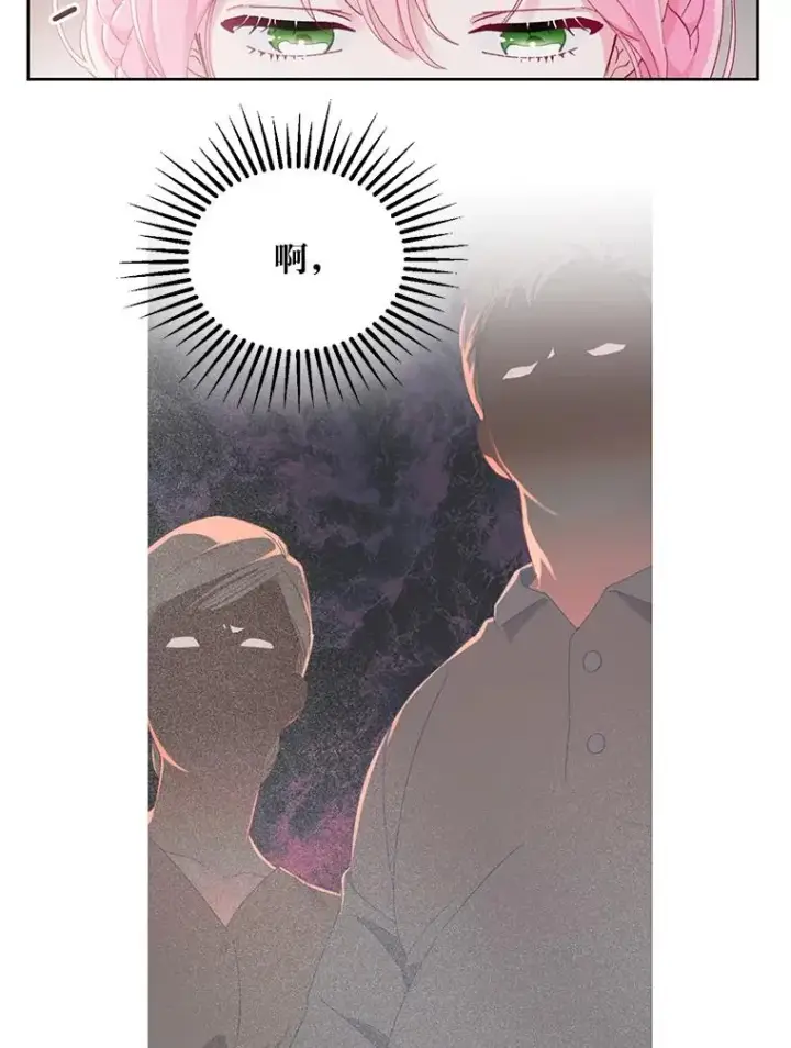 漫画《穿越者的幸运礼》8.靠自己活下去第78张图