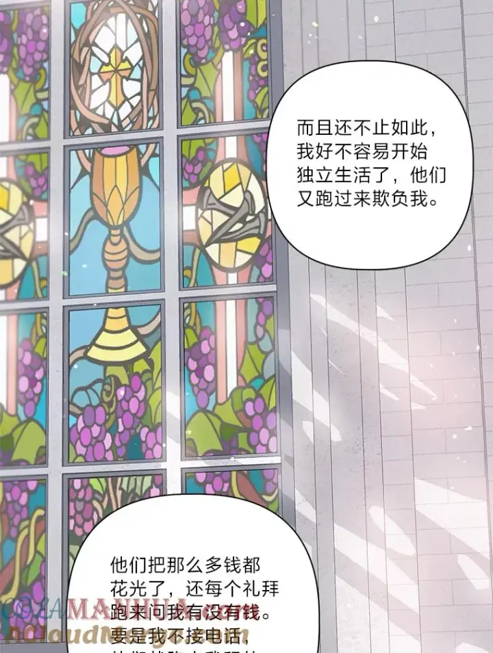 漫画《穿越者的幸运礼》8.靠自己活下去第81张图