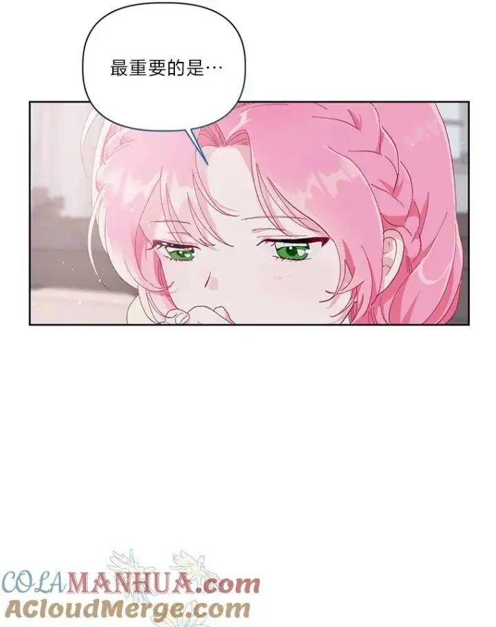 漫画《穿越者的幸运礼》8.靠自己活下去第85张图
