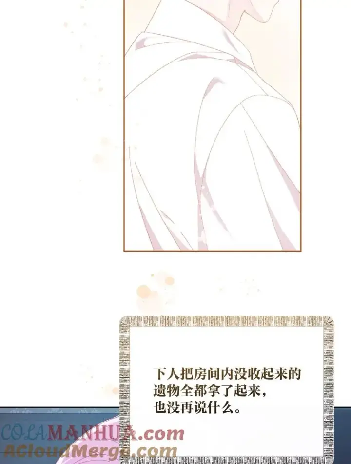 漫画《穿越者的幸运礼》8.靠自己活下去第9张图