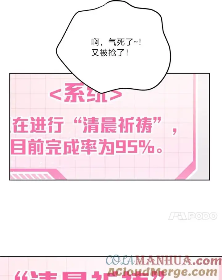 漫画《穿越者的幸运礼》8.靠自己活下去第93张图