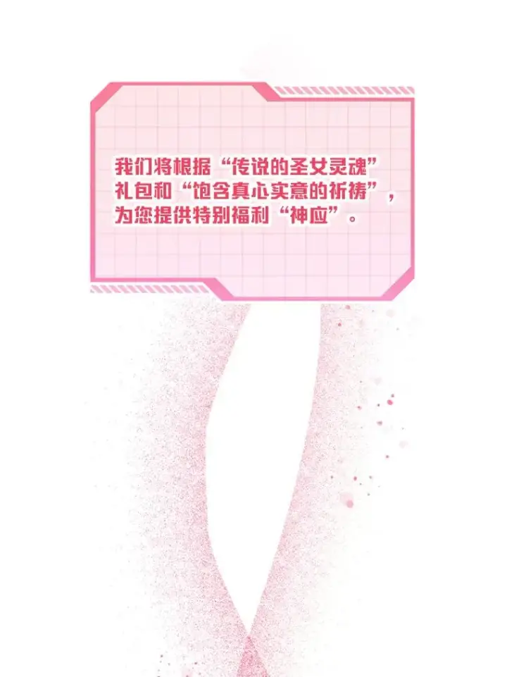 漫画《穿越者的幸运礼》8.靠自己活下去第95张图