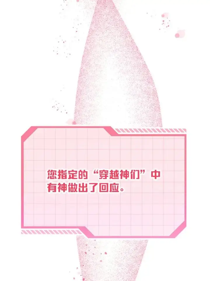漫画《穿越者的幸运礼》8.靠自己活下去第96张图