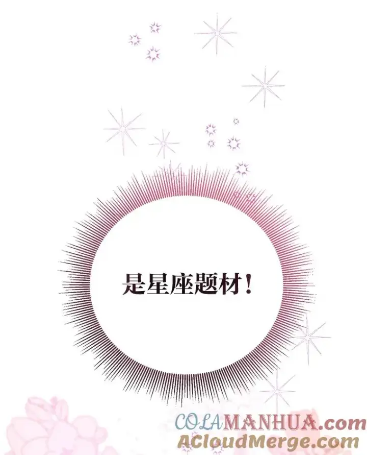 漫画《穿越者的幸运礼》9.虔诚的祈祷第13张图