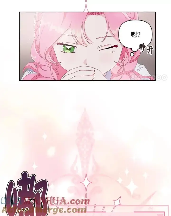 漫画《穿越者的幸运礼》9.虔诚的祈祷第4张图