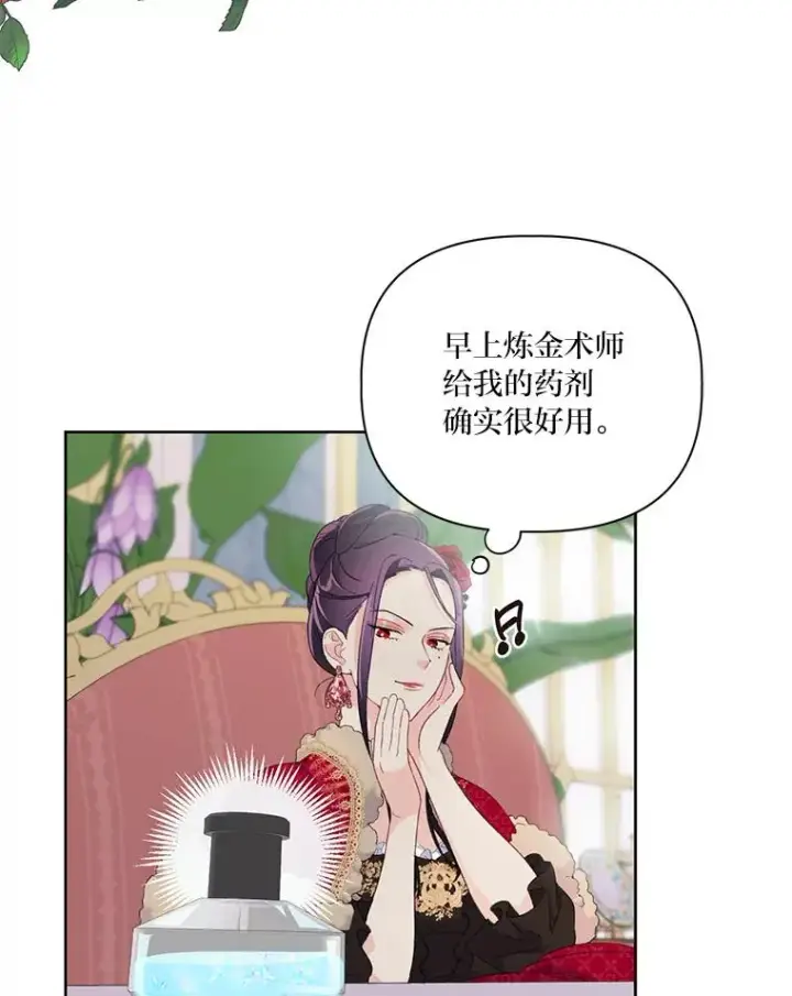 漫画《穿越者的幸运礼》9.虔诚的祈祷第57张图
