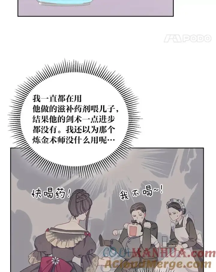 漫画《穿越者的幸运礼》9.虔诚的祈祷第58张图