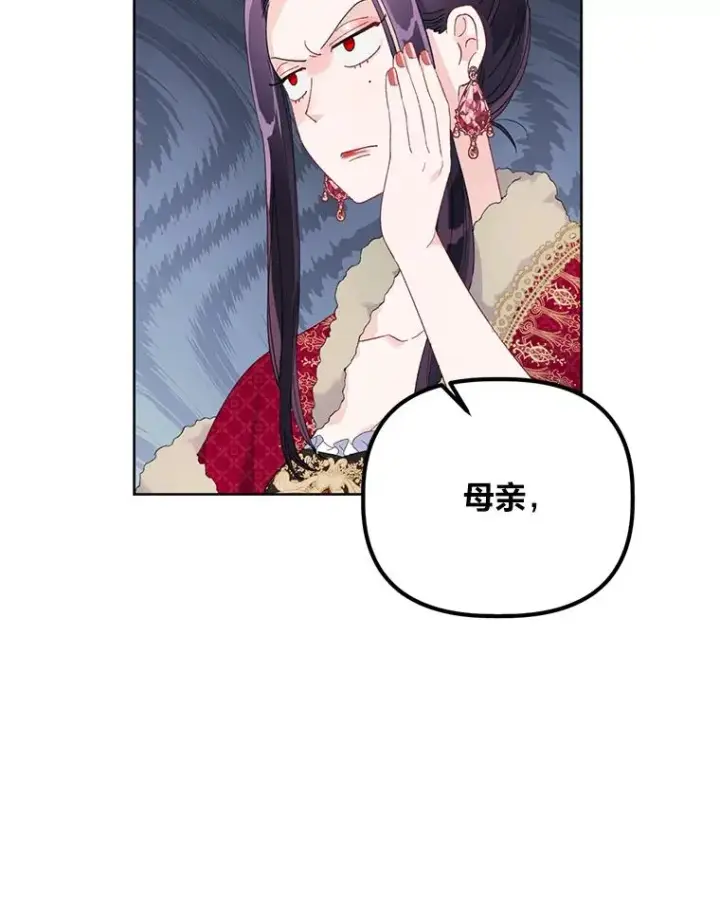 漫画《穿越者的幸运礼》9.虔诚的祈祷第60张图