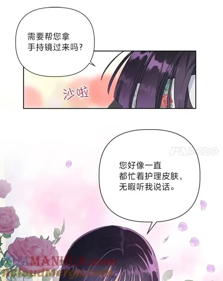 漫画《穿越者的幸运礼》9.虔诚的祈祷第61张图