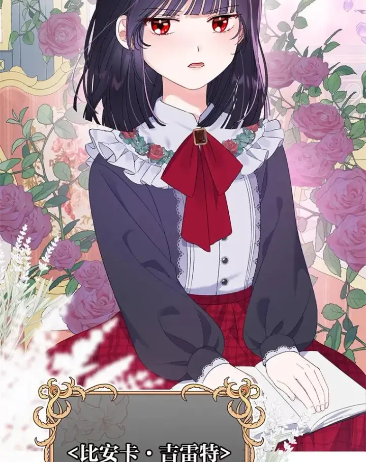 漫画《穿越者的幸运礼》9.虔诚的祈祷第62张图