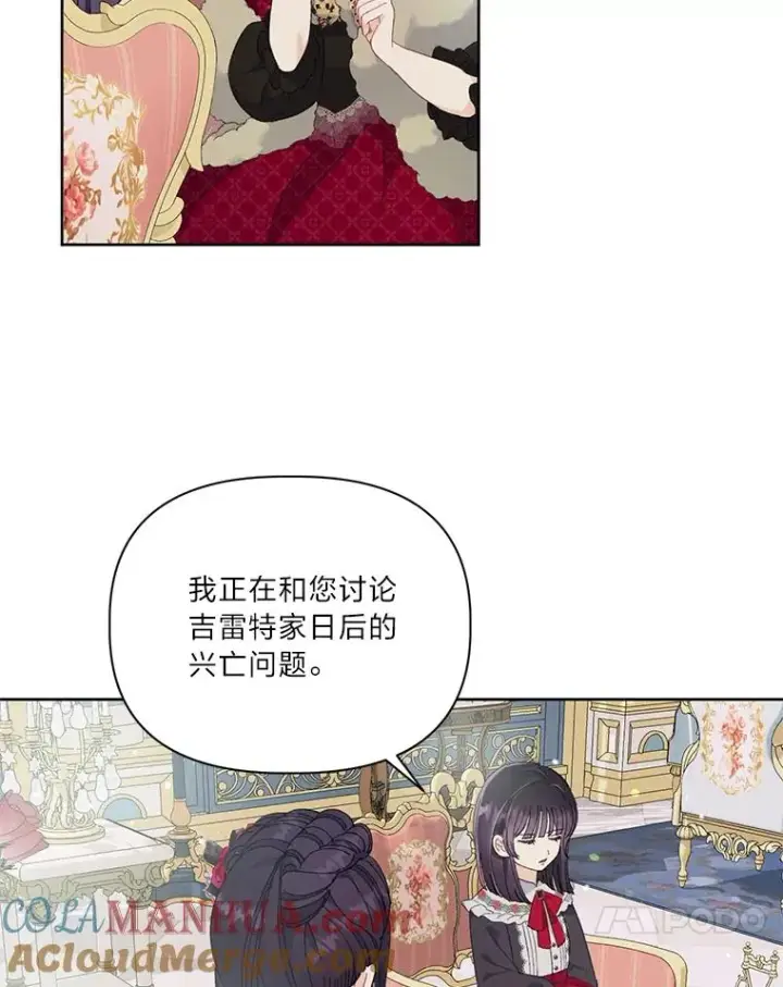 漫画《穿越者的幸运礼》9.虔诚的祈祷第64张图