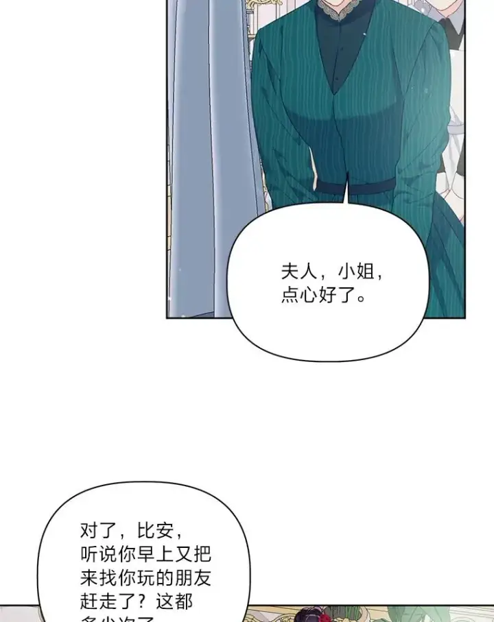 漫画《穿越者的幸运礼》9.虔诚的祈祷第69张图