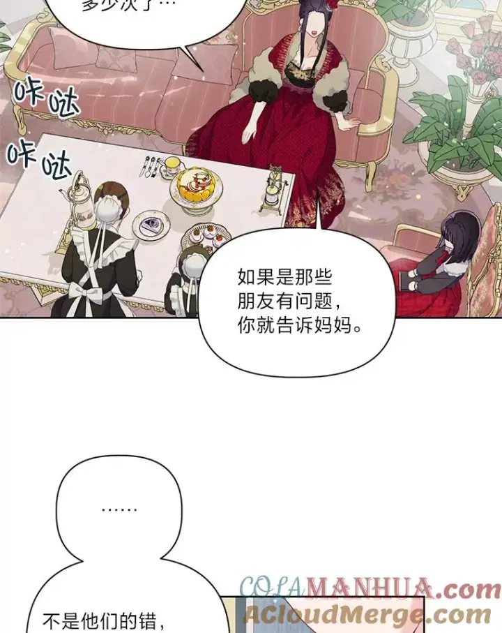 漫画《穿越者的幸运礼》9.虔诚的祈祷第70张图