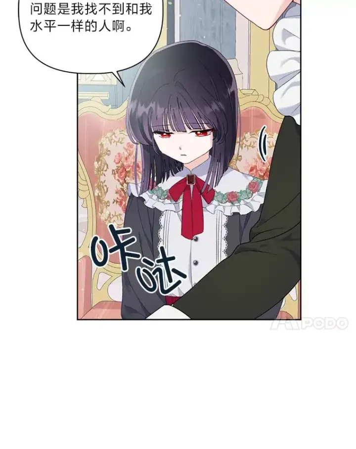 漫画《穿越者的幸运礼》9.虔诚的祈祷第71张图