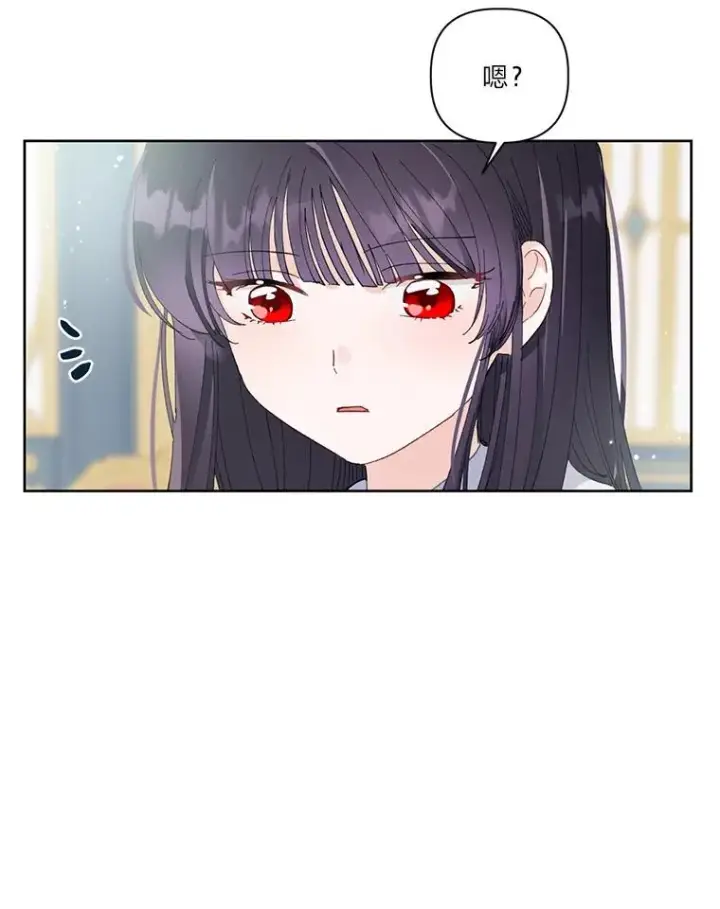 漫画《穿越者的幸运礼》9.虔诚的祈祷第72张图