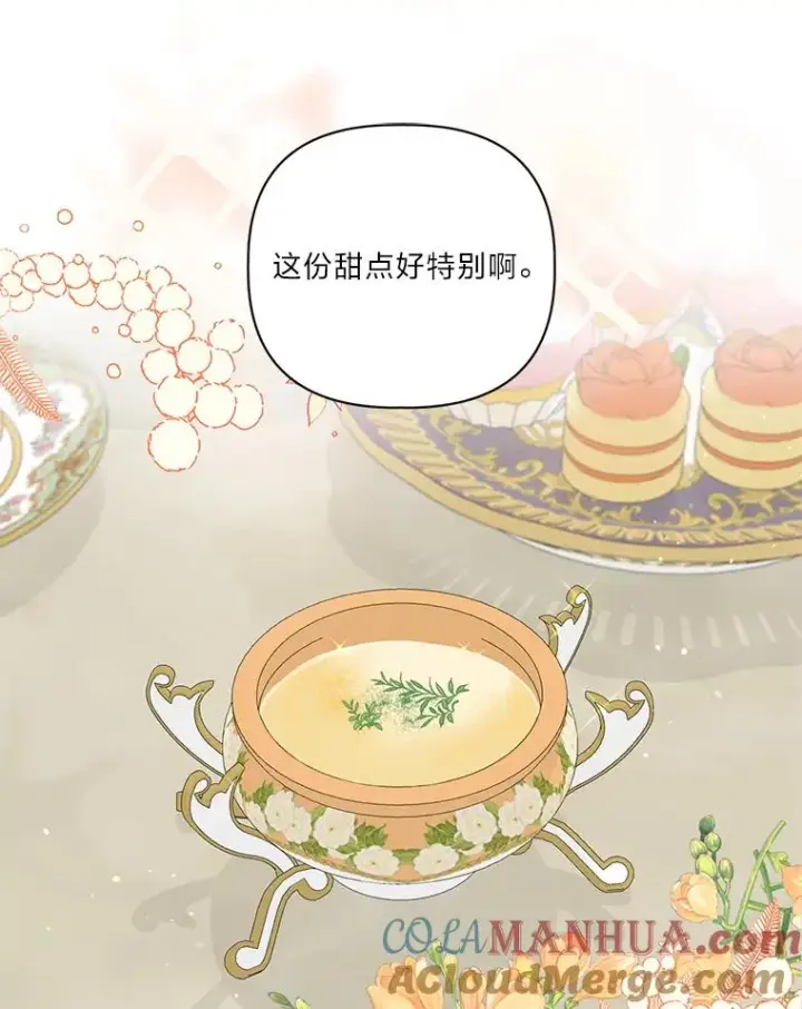 漫画《穿越者的幸运礼》9.虔诚的祈祷第73张图