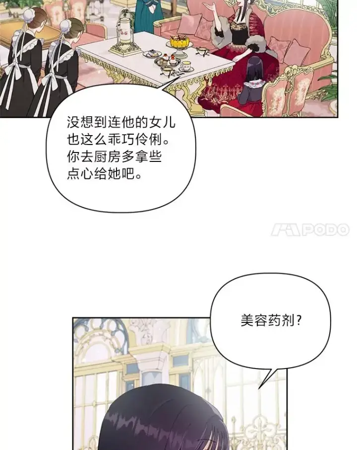 漫画《穿越者的幸运礼》9.虔诚的祈祷第78张图