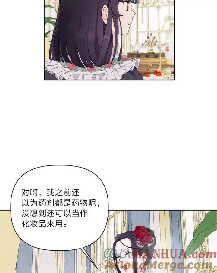 漫画《穿越者的幸运礼》9.虔诚的祈祷第79张图
