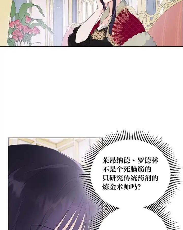 漫画《穿越者的幸运礼》9.虔诚的祈祷第80张图