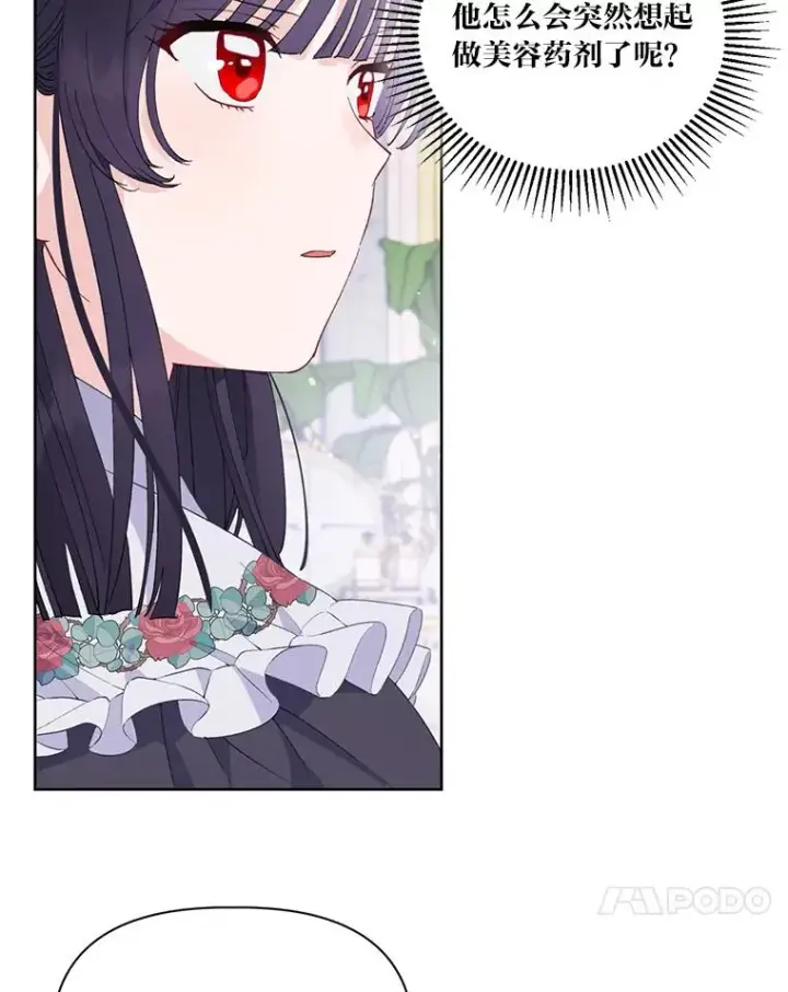 漫画《穿越者的幸运礼》9.虔诚的祈祷第81张图
