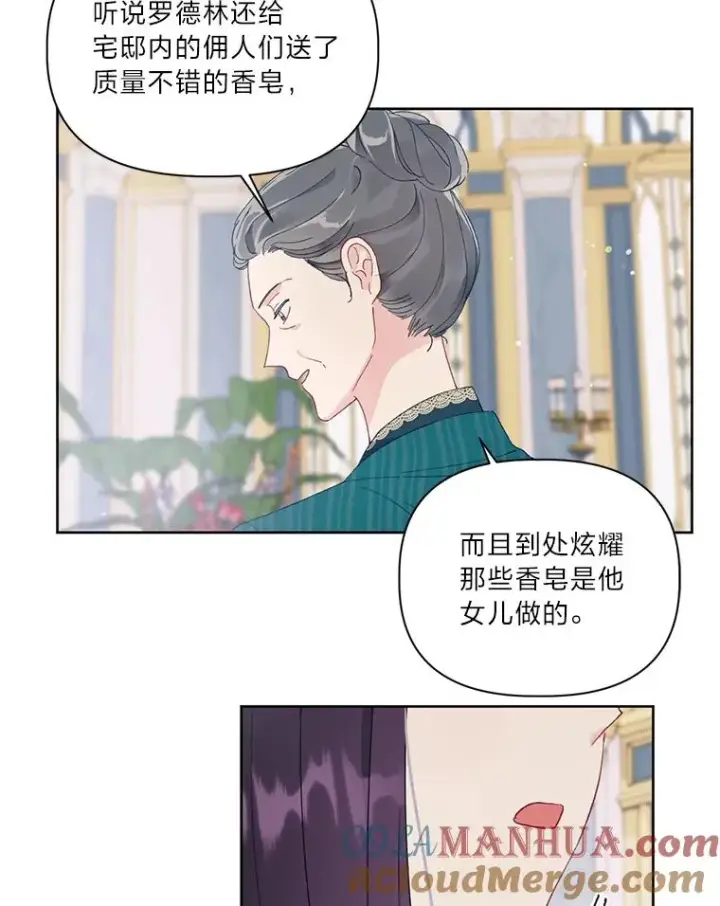 漫画《穿越者的幸运礼》9.虔诚的祈祷第82张图
