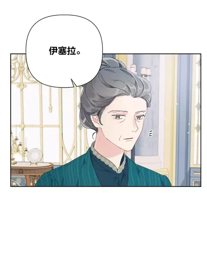 漫画《穿越者的幸运礼》9.虔诚的祈祷第84张图