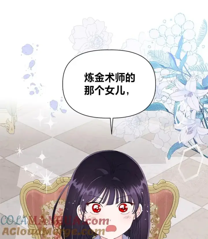 漫画《穿越者的幸运礼》9.虔诚的祈祷第85张图