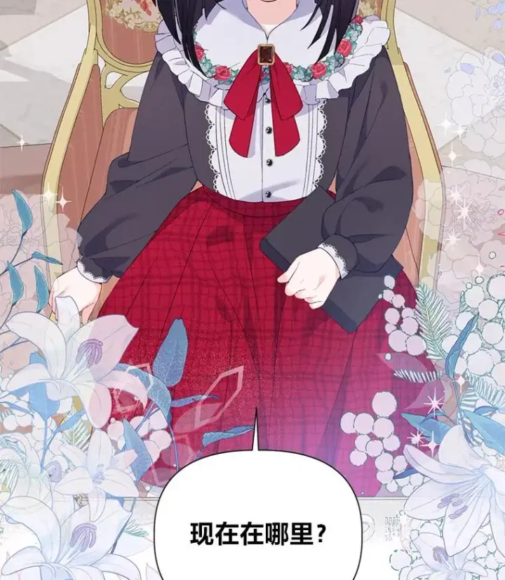 漫画《穿越者的幸运礼》9.虔诚的祈祷第86张图