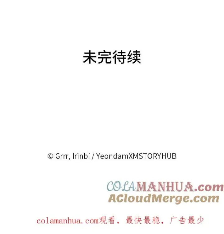 漫画《穿越者的幸运礼》9.虔诚的祈祷第88张图