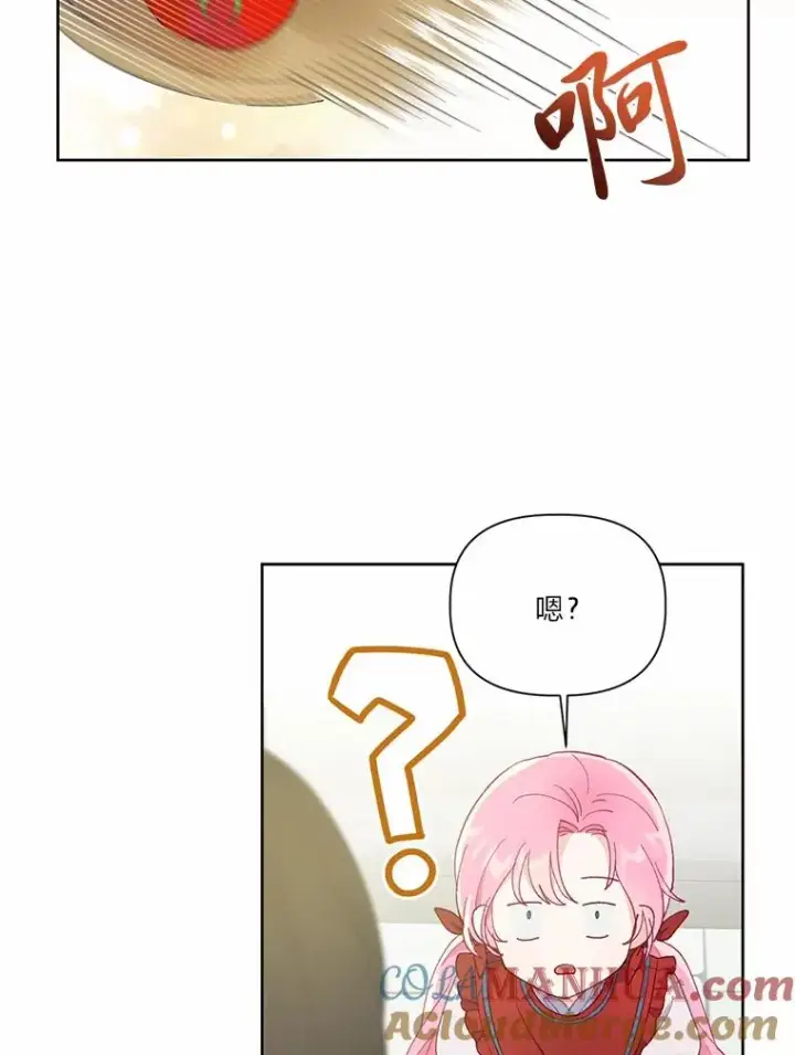 漫画《穿越者的幸运礼》10.成功报仇第10张图