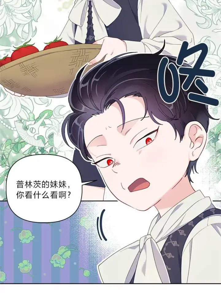 漫画《穿越者的幸运礼》10.成功报仇第12张图
