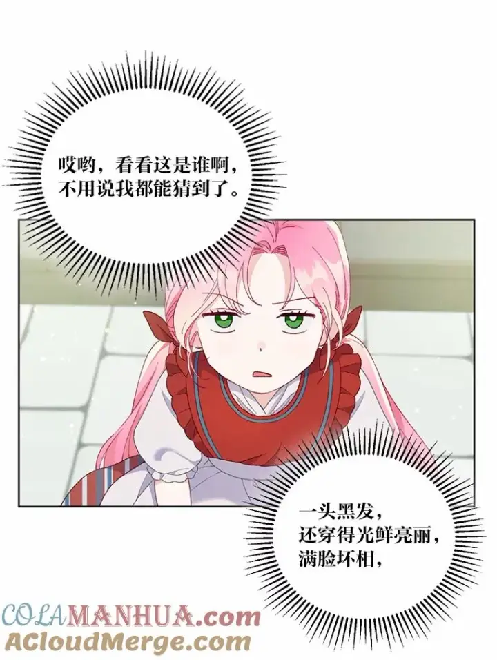 漫画《穿越者的幸运礼》10.成功报仇第13张图