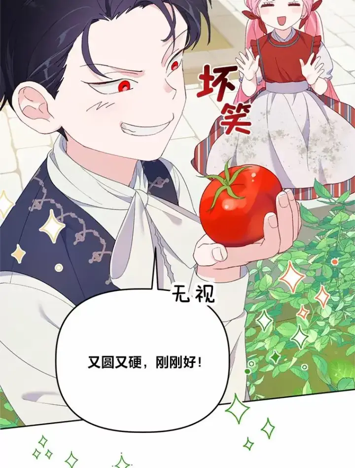 漫画《穿越者的幸运礼》10.成功报仇第15张图