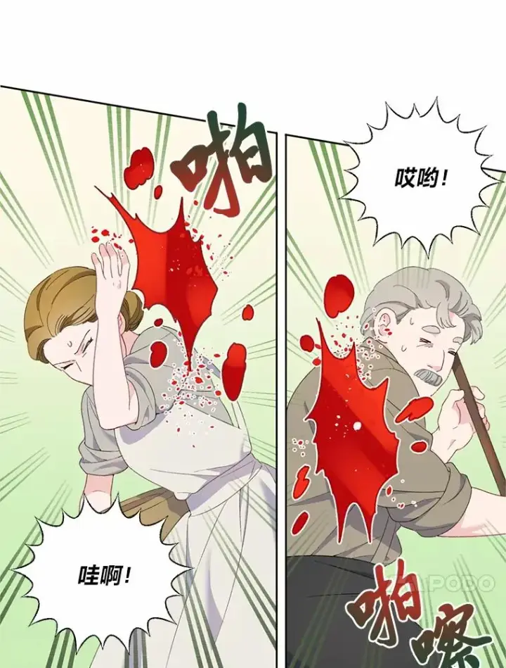 漫画《穿越者的幸运礼》10.成功报仇第17张图