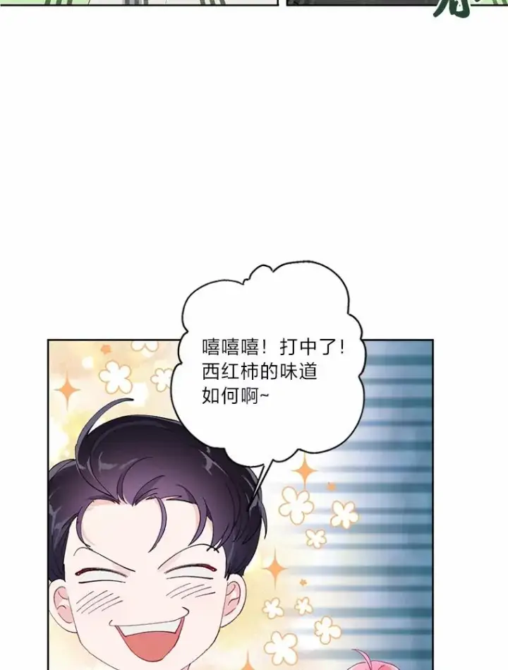 漫画《穿越者的幸运礼》10.成功报仇第18张图