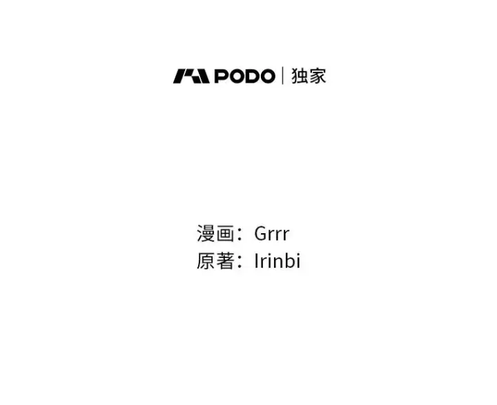 漫画《穿越者的幸运礼》10.成功报仇第2张图