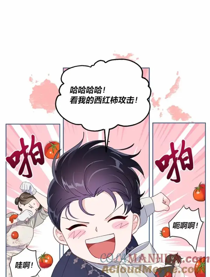 漫画《穿越者的幸运礼》10.成功报仇第22张图