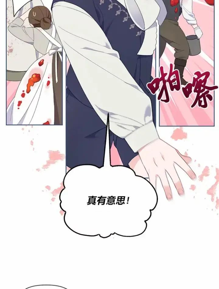 漫画《穿越者的幸运礼》10.成功报仇第23张图