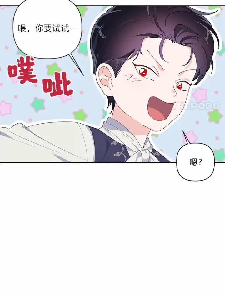 漫画《穿越者的幸运礼》10.成功报仇第24张图