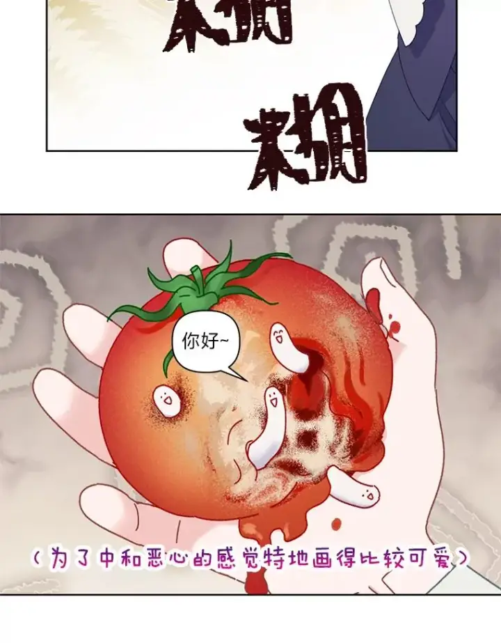 漫画《穿越者的幸运礼》10.成功报仇第26张图