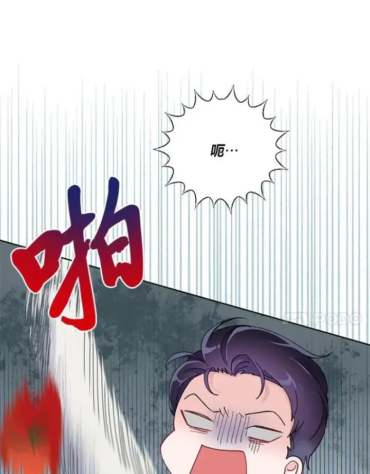 漫画《穿越者的幸运礼》10.成功报仇第27张图