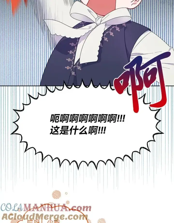 漫画《穿越者的幸运礼》10.成功报仇第28张图